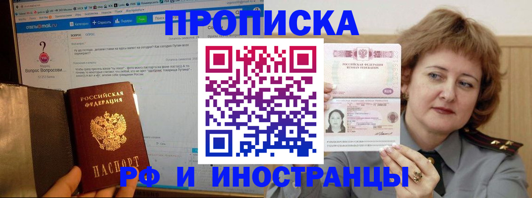 временная регистрация адрес в Вязьме