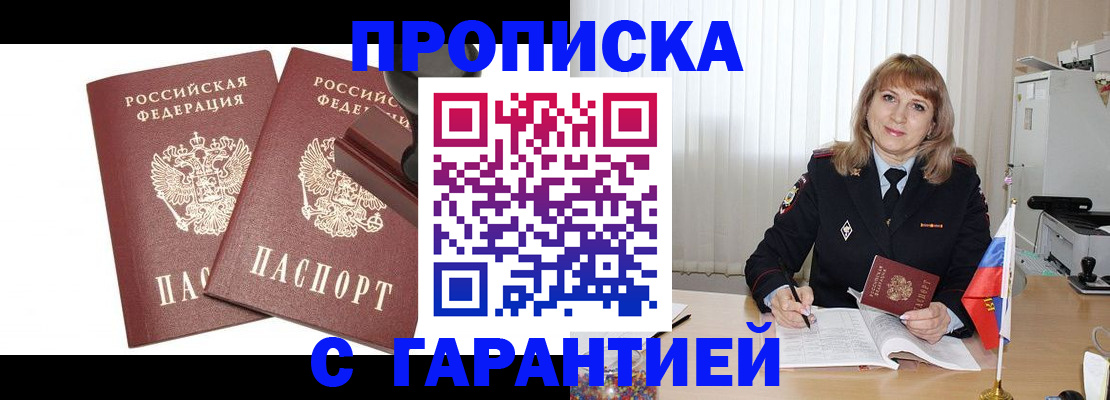 прописка поиск в Вязьме