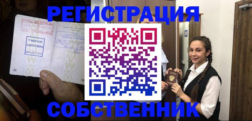 временная регистрация гарантия в Вязьме