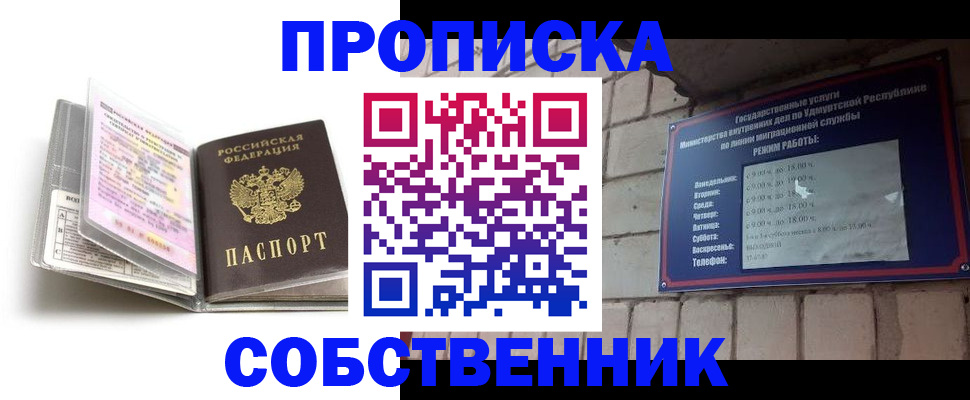 купить прописку в Вязьме