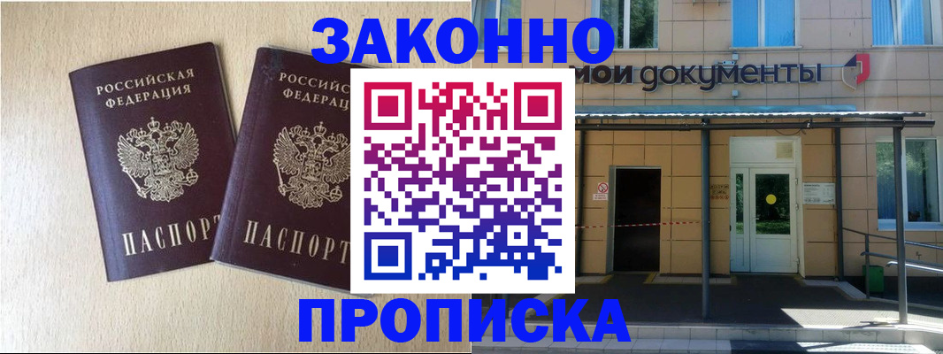 временная регистрация в квартире в Вязьме
